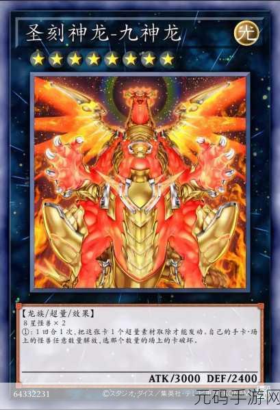 游戏王,决斗链接新侏罗纪卡组搭配全攻略