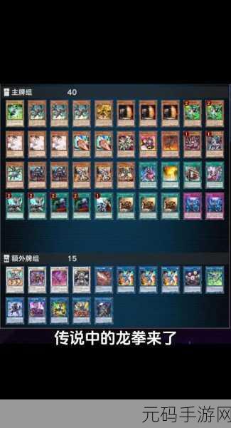 游戏王,决斗链接新侏罗纪卡组搭配全攻略