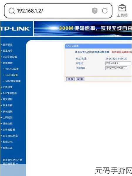 轻松搞定 ty6201a 路由器桥接设置秘籍