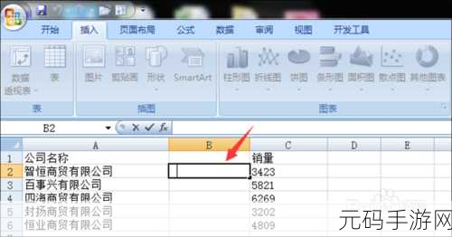 Excel 图片巧变，矩形投影效果添加秘籍