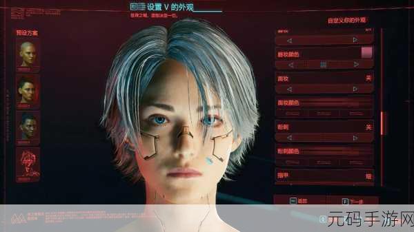 赛博朋克2077捏脸系统深度解析,数据调整技巧大揭秘