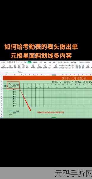 Excel 表格斜线绘制秘籍大公开