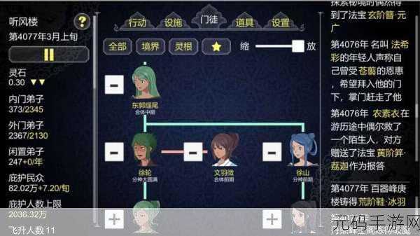 手游资讯,全面解析论如何建立一个修仙门派第一周目玩法攻略