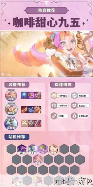 云顶之弈S10赛季乡村莎弥拉阵容深度玩法攻略