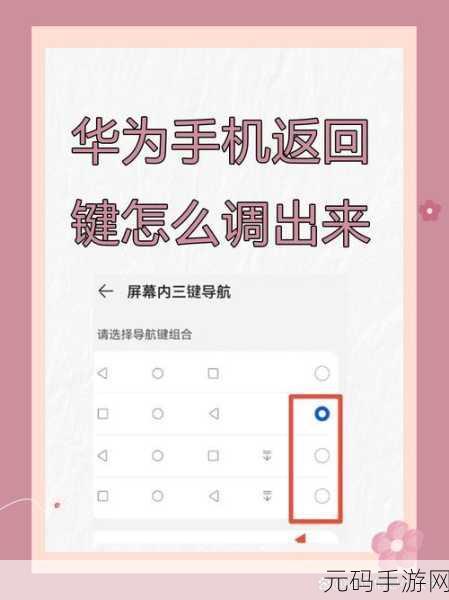 荣耀 Magic Vs3 返回键与主键设置秘籍大公开