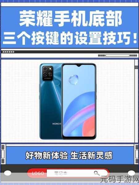 荣耀 Magic Vs3 返回键与主键设置秘籍大公开