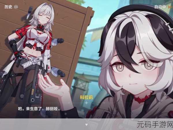 崩坏3第二部新角色揭秘,女武神重机科拉莉震撼登场