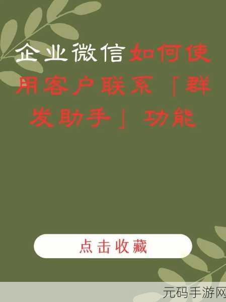 探索企业微信,如何轻松查看客户朋友圈