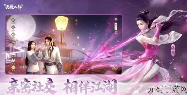 天龙八部2手游六大职业门派全新揭秘,江湖风云再起!