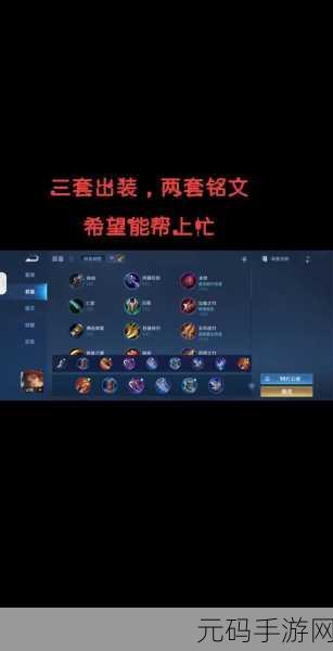 手游资讯,王者荣耀李淳风深度攻略——技能解析、出装推荐与铭文搭配