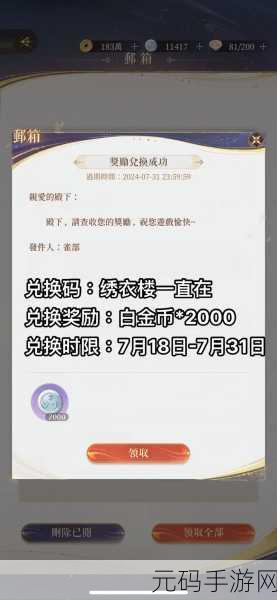 卤煮三国永久兑换码震撼发布,玩家福利再升级!