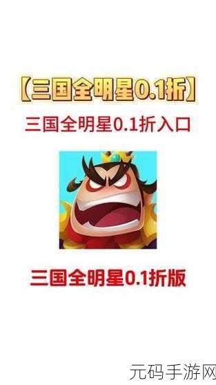 卤煮三国永久兑换码震撼发布,玩家福利再升级!