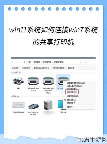 Win11 打印任务查看指南,快速找到打印机任务列表