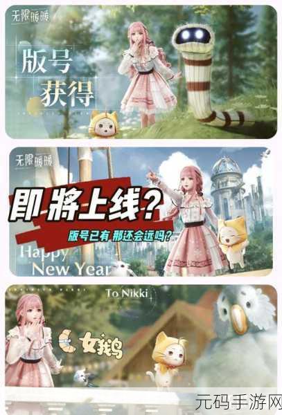 无限暖暖见闻任务全攻略,解锁手游新体验