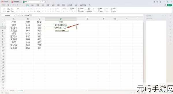 WPS 表格多行列内容合并至一单元格的秘籍