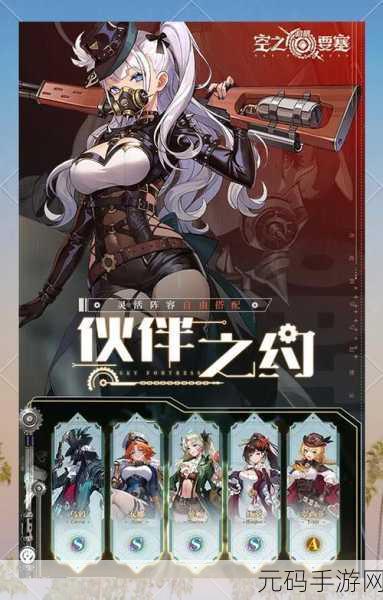 空之要塞,启航困龙阵第15关通关秘籍