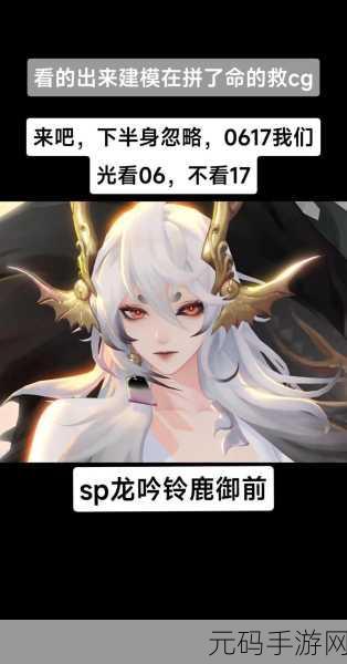 阴阳师手游新爆料,龙吟铃鹿御前技能震撼登场