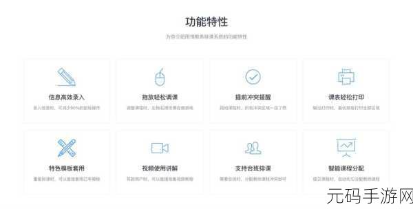 雨课堂 APP 上课秘籍，轻松进入课堂指南
