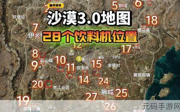 和平精英K城保险箱位置、密码及坐标图文详解
