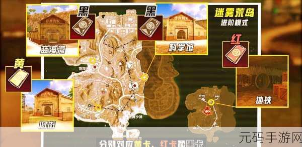 和平精英K城保险箱位置、密码及坐标图文详解