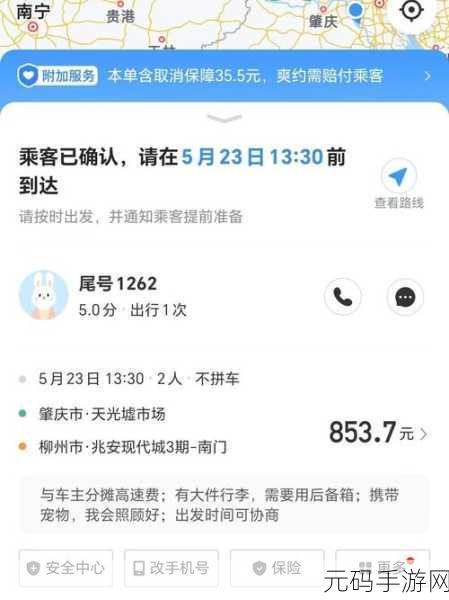 哈啰顺风车营运证办理全攻略
