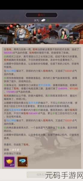 这就是江湖自创武学系统深度解析，开启你的武侠传奇
