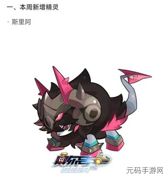 赛尔号无限宇宙,揭秘伊兰迪获取方法