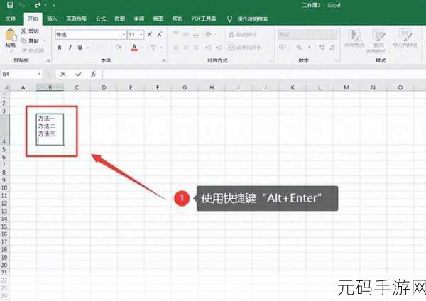 掌握 Excel 单元格换行技巧,让数据排列更清晰