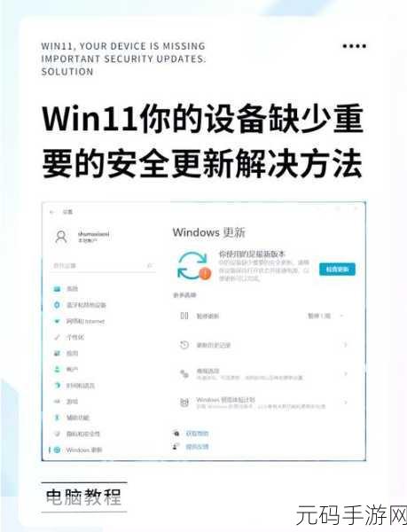 轻松搞定!Win11 安全中心实时保护关闭指南
