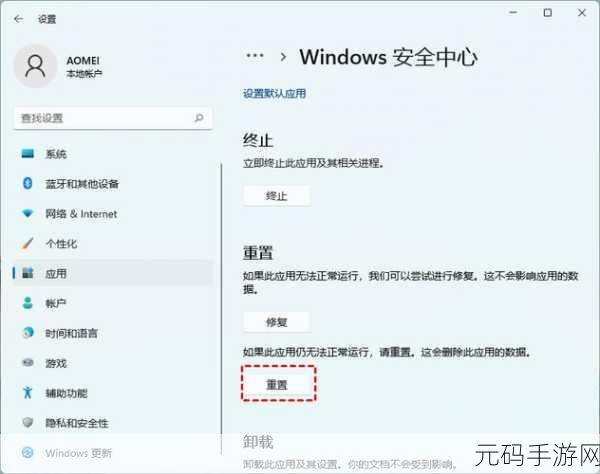 轻松搞定!Win11 安全中心实时保护关闭指南