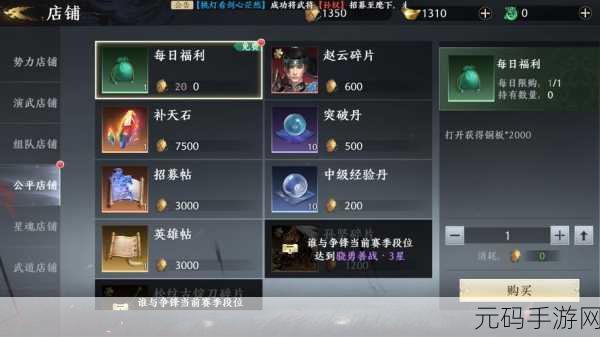极无双2手游,轻松入手小乔,打造无敌阵容攻略