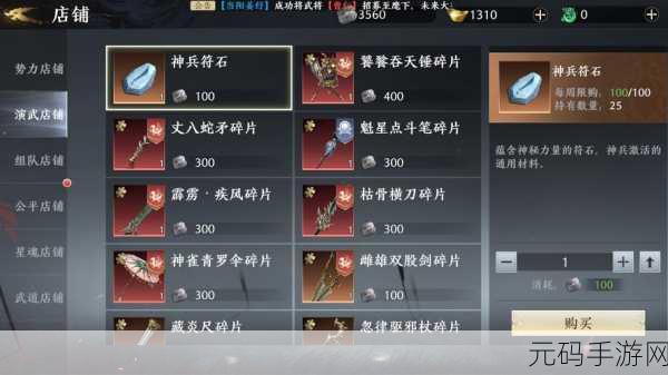 极无双2手游,轻松入手小乔,打造无敌阵容攻略