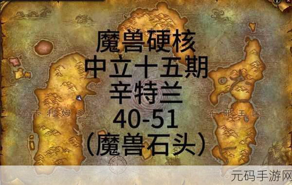 魔兽世界60级玩家如何前往藏宝海湾