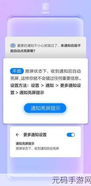 掌握 Android 通知栏定制秘籍，打造个性化体验