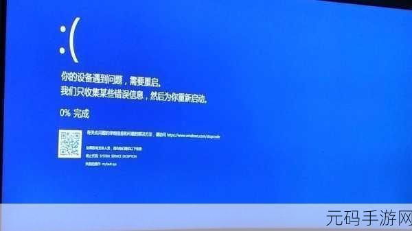 Win11 开机蓝屏不再烦恼!完美解决攻略在此
