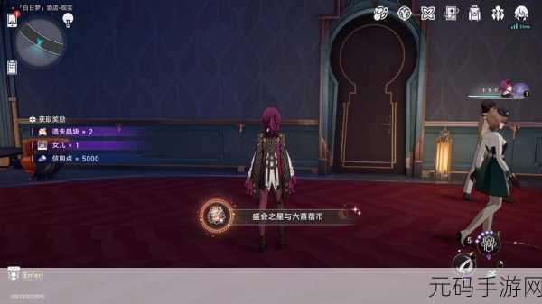 崩坏,星穹铁道盛会之心与六苜蓿币通关全攻略