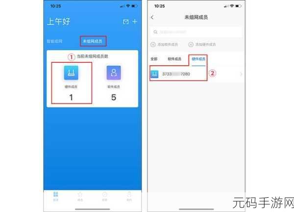轻松搞定迅游路由器加速账号设置秘籍