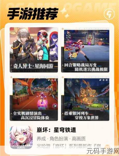 崩坏:星穹铁道隐藏任务揭秘,探索未知世界的奇妙之旅