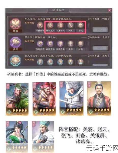手游资讯，三国谋定天下马超阵容搭配策略揭秘
