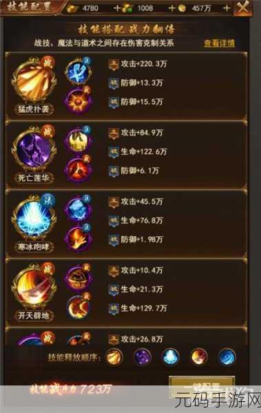 Android 版天美盛配置全攻略，助你称霸游戏世界