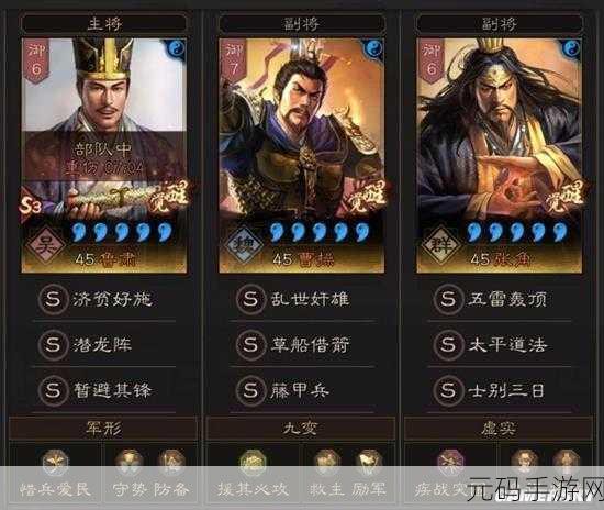 三国志战略版倾横特性阵容搭配新攻略发布