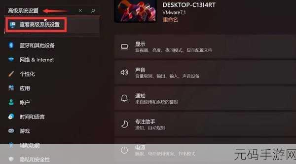Win7 系统视觉效果优化秘籍大公开