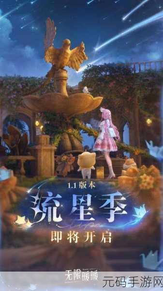 无限暖暖五选一限购橱窗玩法即将上线,全新体验等你来探索