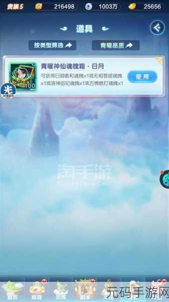 手游资讯,道友请留步幻彩神仙礼包码大揭秘