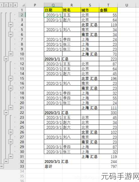Excel 分类汇总数据后，明细数据查看秘籍