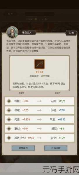 烟雨江湖新装备对比评测,镔铁指套VS精钢拳套,谁才是你的战斗首选?