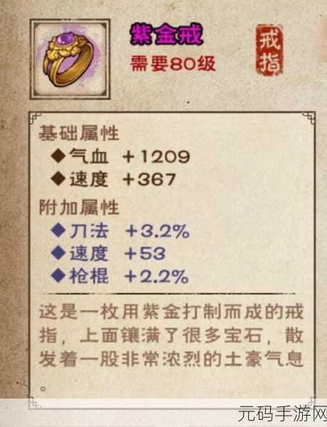 烟雨江湖新装备对比评测,镔铁指套VS精钢拳套,谁才是你的战斗首选?
