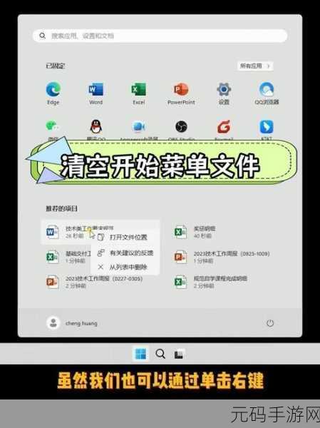 Win11 开始菜单居左秘籍,轻松调整位置指南
