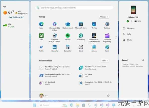 Win11 开始菜单居左秘籍,轻松调整位置指南