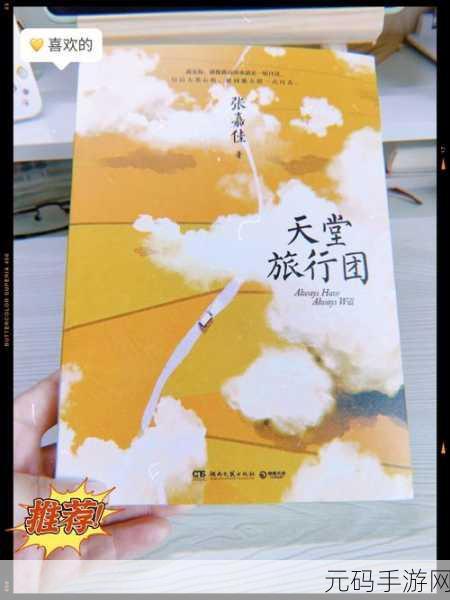 天国救赎,揭开休息度的秘密手游重大版本更新资讯